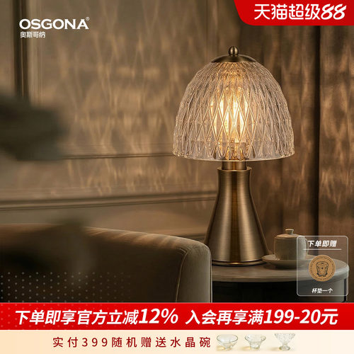 奥斯哥纳法式复古中古风氛围台灯