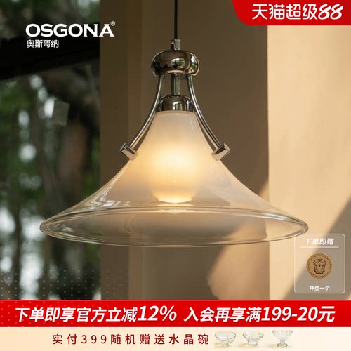 奥斯哥纳包豪斯玉兰玻璃吊灯