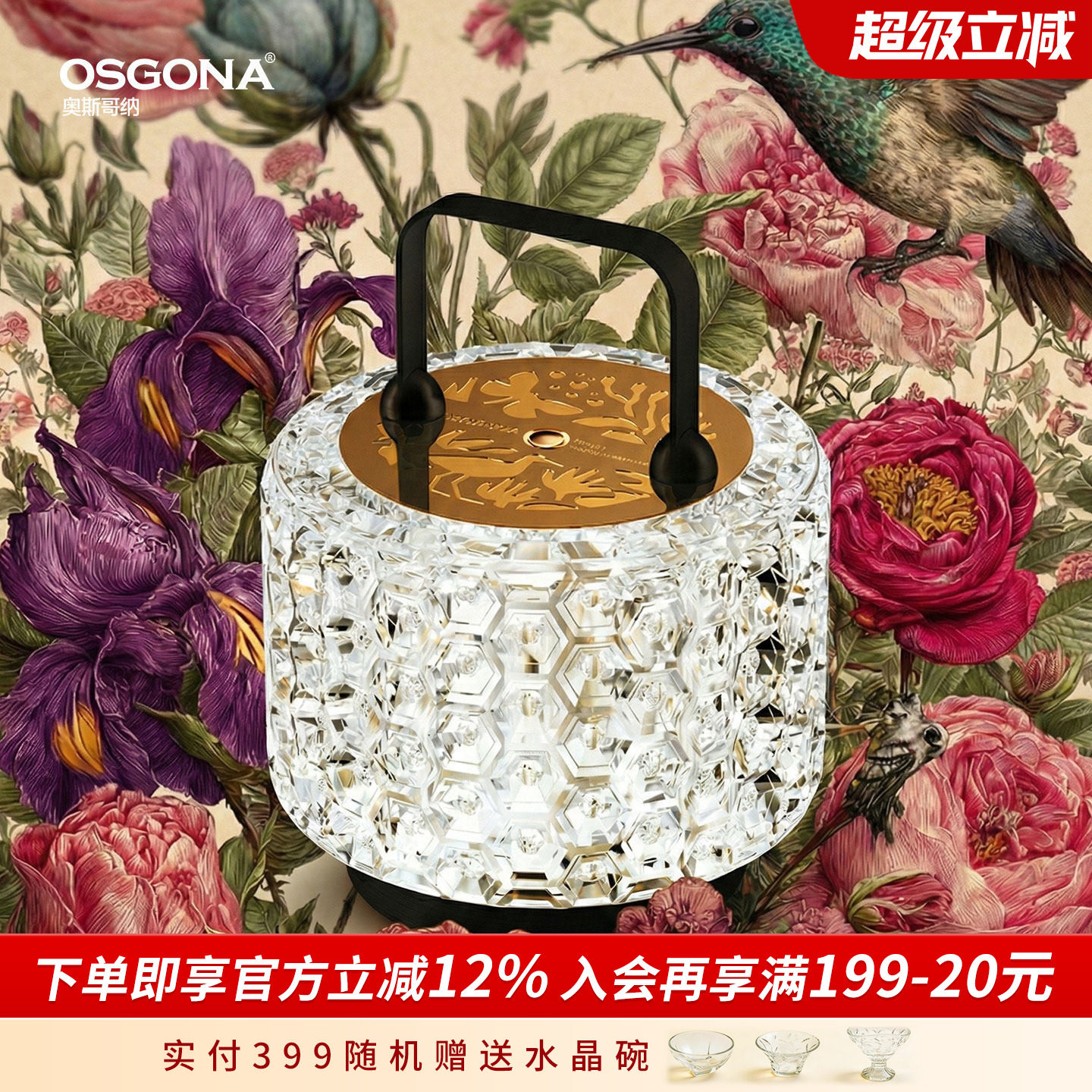 奥斯哥纳装饰台灯女生礼品定制