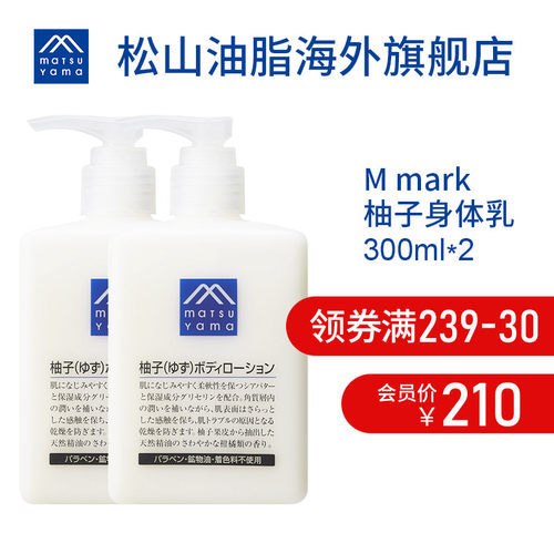 日本松山油脂身体乳价格 日本松山油脂身体乳图片 星期三