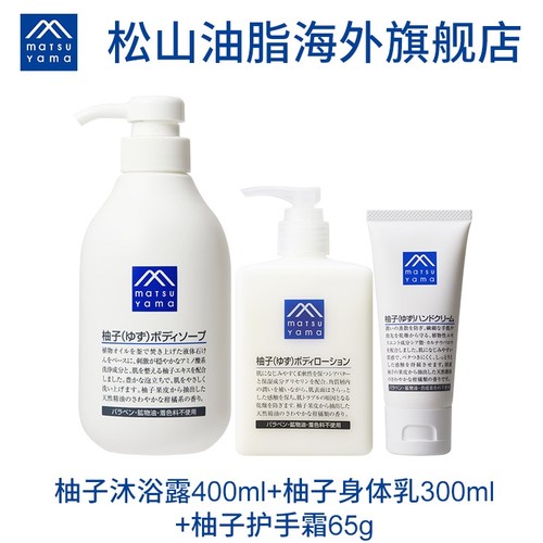 日本松山油脂身体乳销量排行榜 日本松山油脂身体乳品牌热度排名 小麦优选