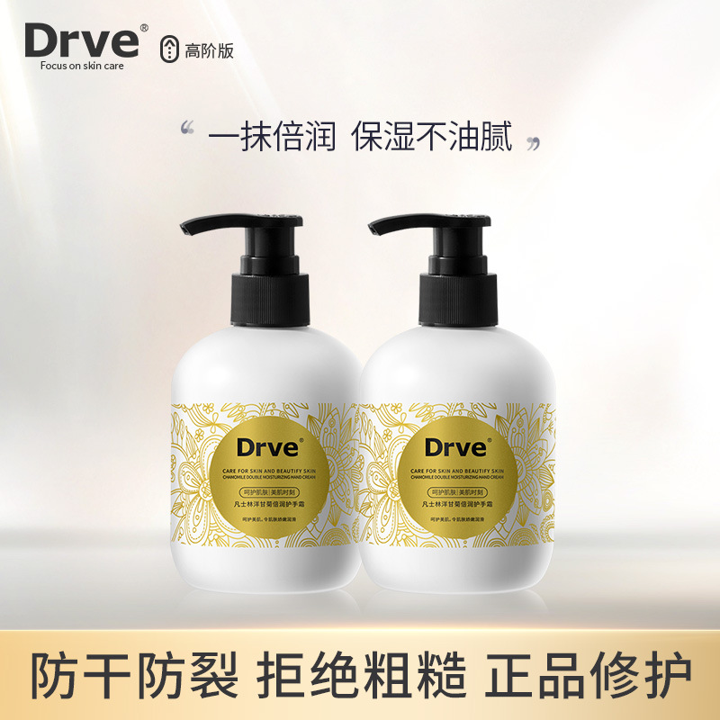 Drve凡士林洋甘菊倍润护手霜女滋润保湿男防冻疮干裂润肤露250ml