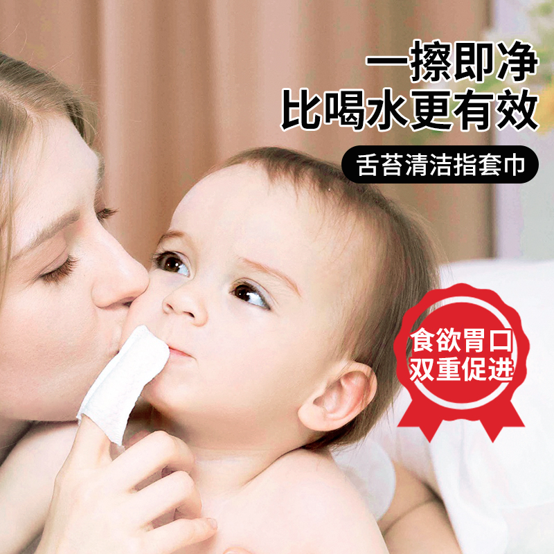 唐克力指套巾婴儿口腔清洁乳牙刷