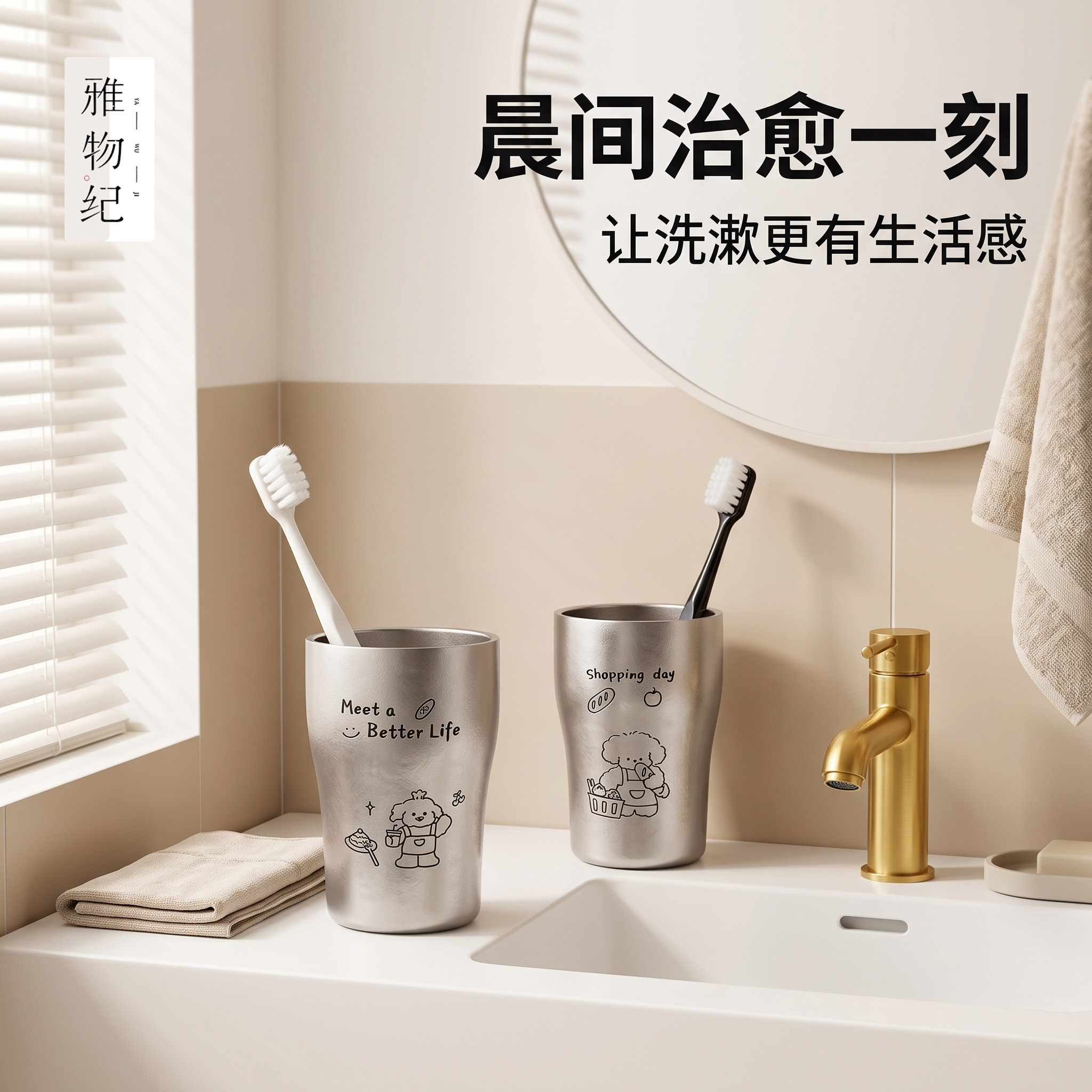 纯钛洗漱杯线条小狗刻字牙刷杯 无涂层抑菌家用情侣漱口杯耐摔