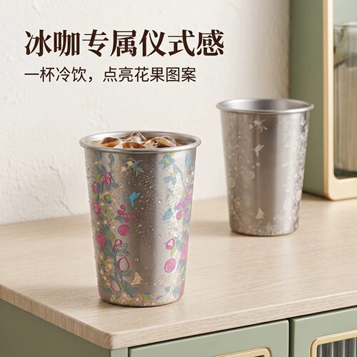 新中式花卉图案304不锈钢咖啡杯冷饮杯家用一杯冷饮点亮花果图案