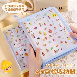 孕检收纳册高颜值拉链款孕妈产检本B超单建档报告单资料手提包