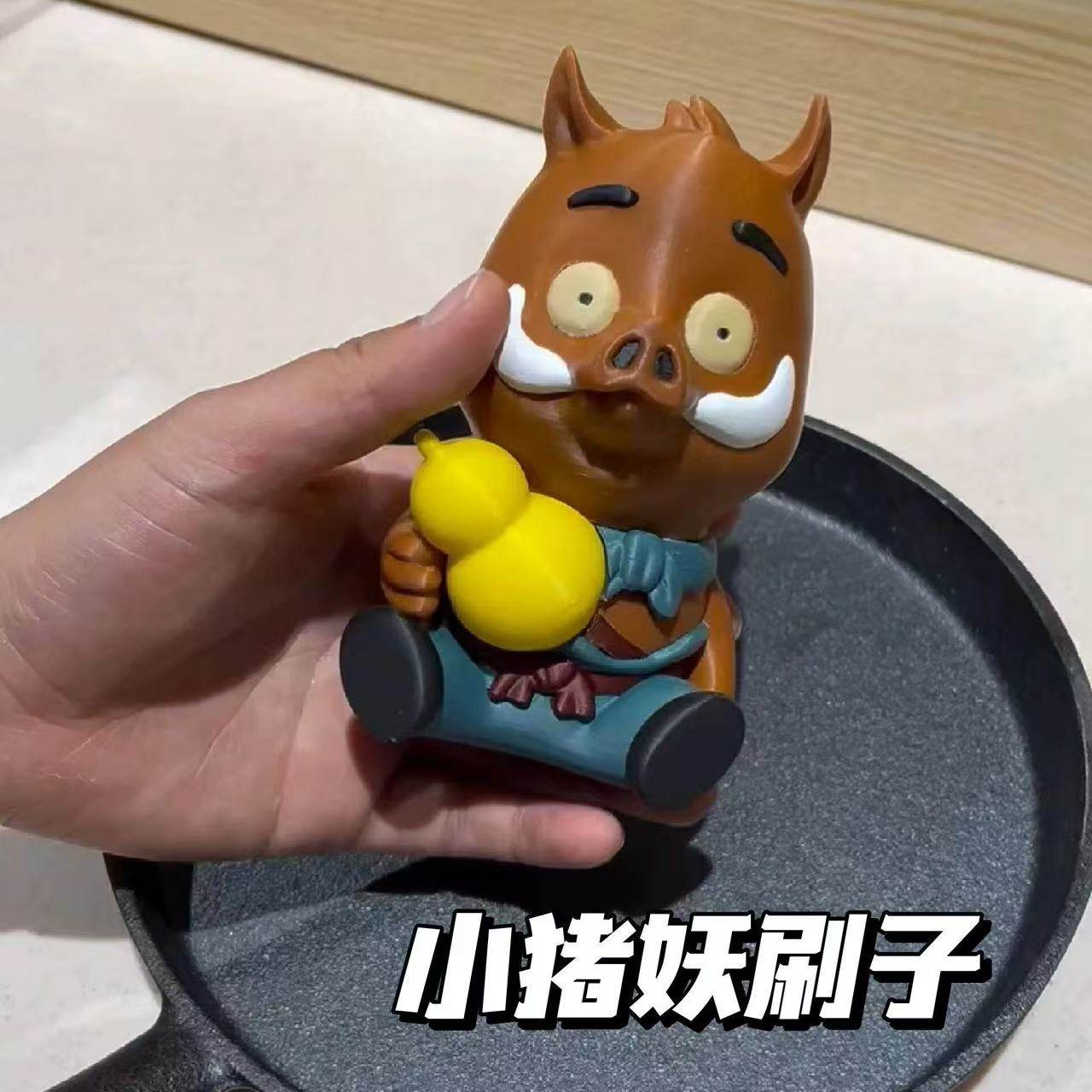 【不掉毛】浪浪山小妖怪周边打工人小猪妖锅刷家用厨房刷子清洁