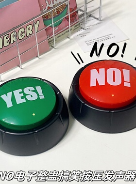 网红玩具按钮YENO电子整蛊搞笑摆地摊按压声音桌面黑科技生日礼物