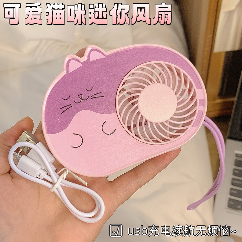 可爱猫咪手持迷你学生桌面小电扇静音随身便携式usb充电式小风扇