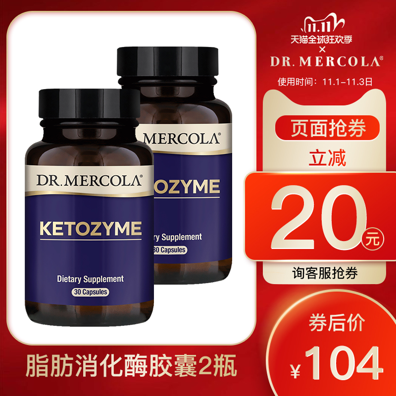 DR.MERCOLA脂肪消化酶胶囊调理肠胃生酮饮食助消化2瓶装|msdalam kategori Makanan Kesihatan/makanan tambahan, makanan tambahan, bakteria/cendawan/penapaian mikrob, enzim - dari Buy2taobao.com untuk memberikan perkhidmatan ejen Taobao profesional membeli