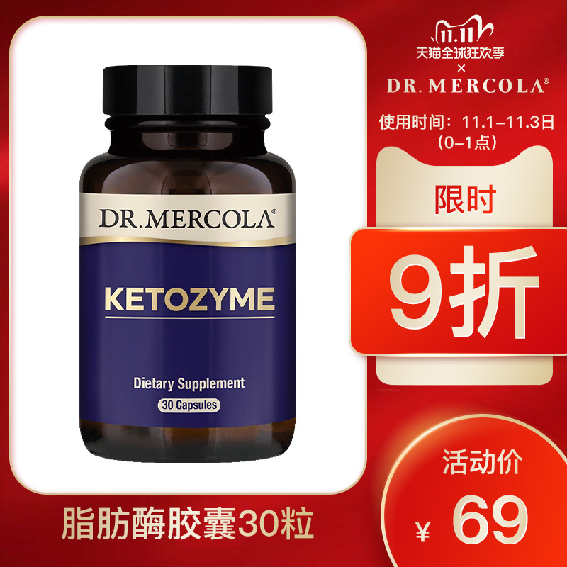 DR.MERCOLA脂肪消化酶胶囊30粒酵素酶调理肠胃消化生酮食品饮食|msdalam kategori Makanan Kesihatan/makanan tambahan, makanan tambahan, bakteria/cendawan/penapaian mikrob, enzim - dari Buy2taobao.com untuk memberikan perkhidmatan ejen Taobao profesional membeli