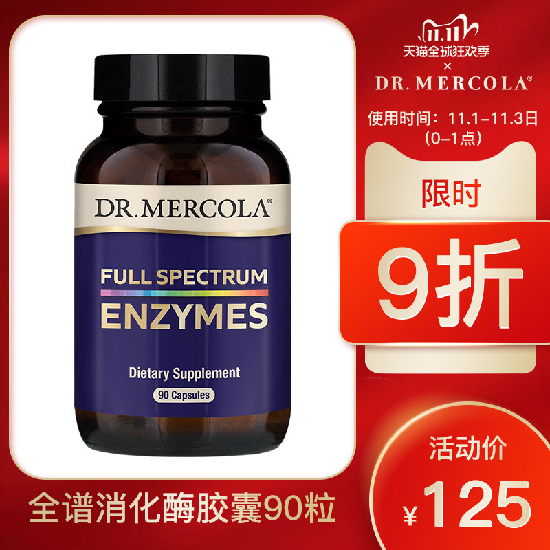 DR.MERCOLA全谱消化酶胶囊90粒调理肠胃系统成人养胃消化酶酵素|msdalam kategori Makanan Kesihatan/makanan tambahan, makanan tambahan, bakteria/cendawan/penapaian mikrob, enzim - dari Buy2taobao.com untuk memberikan perkhidmatan ejen Taobao profesional membeli