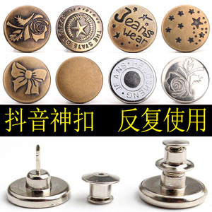 改裤腰金属牛仔裤扣子可调节可拆卸免钉腰围大