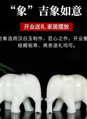 天然白玉大象摆件一对原石招财风水玉石吸水玉象客厅玄关现代新居