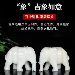 天然汗白玉大象玉石一对摆件招财风水象吸水吸财象玄关客厅装饰象