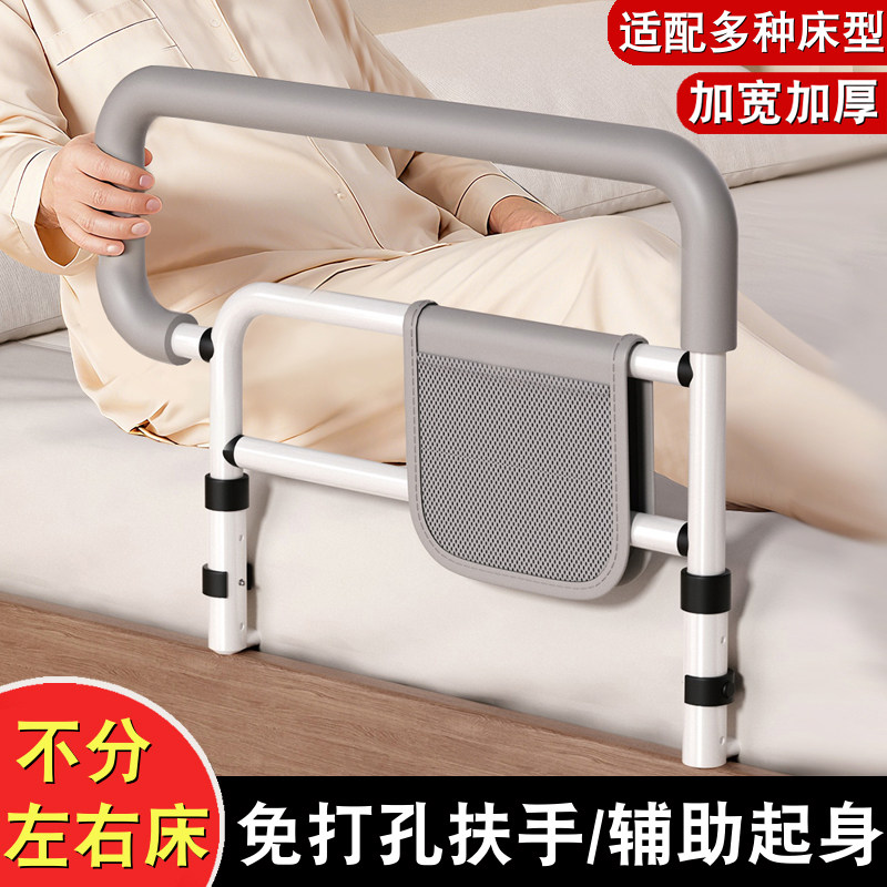 床边扶手老人起身器助力栏杆防摔神器床护栏起床辅助器老年人家用