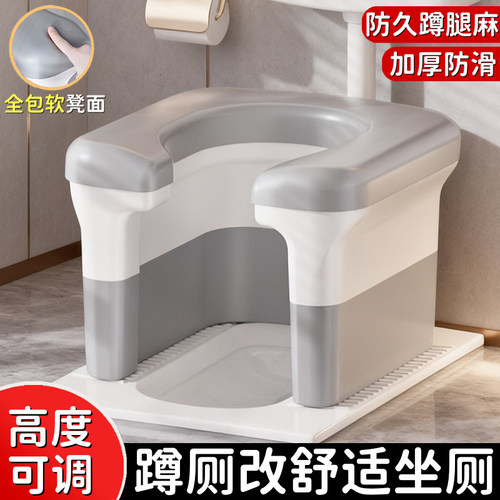 超稳坐便器蹲坑神器上厕所辅助凳