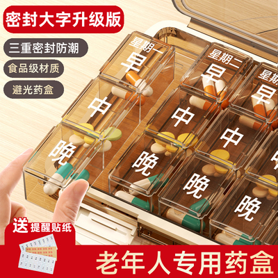 药盒分装盒便携式随身迷你药瓶