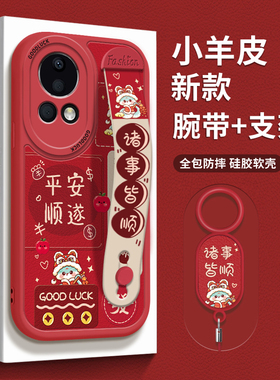 适用华为nova13手机壳nova12腕带支架pro女新款冬季曲面屏高级感nove9/8/7se/6/5pro全包防摔硅胶带挂绳红色