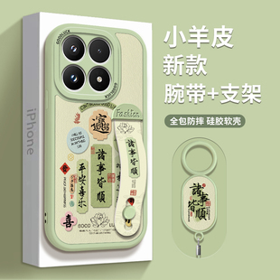 适用小米17手机壳pro腕带支架女新款小米17promax手机壳女款高级感国风镜头全包防摔硅胶磨砂软壳保护套挂绳