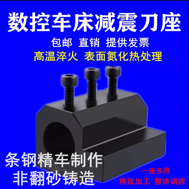 卡邦尼数控刀座辅助刀座内孔刀U钻钻头铣刀杆机床数控车刀座防震