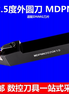 62.5度外圆刀复合式刀杆压板式刀杆MDPNN2020K11数控车刀杆抗震