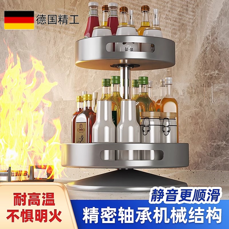 德国品质厨房调料置物架台面360旋转收纳家用新款多功能调味料架