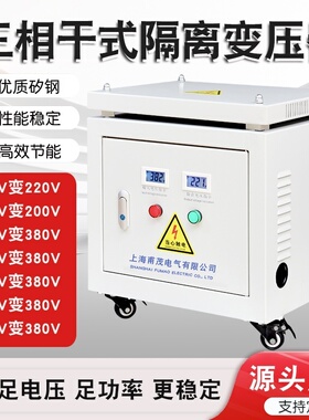 三相干式隔离光伏变压器415V480V440变380转220V200V208V10KW伺服