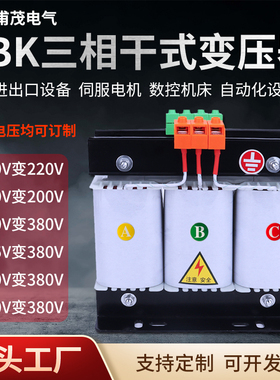 三相干式变压器380V变220V转200V208V415V480V伺服隔离5KW30KVA
