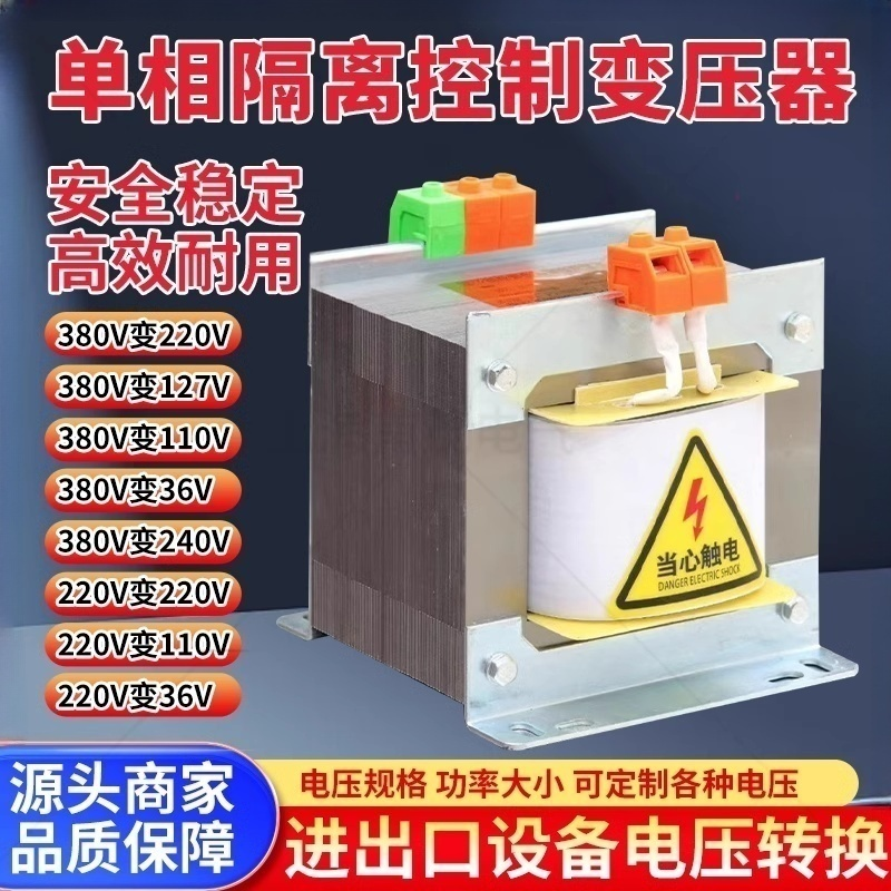 BK单相控制机床隔离变压器380v转220v变110V1KVA48V36V24V2kva5KW - 实物图