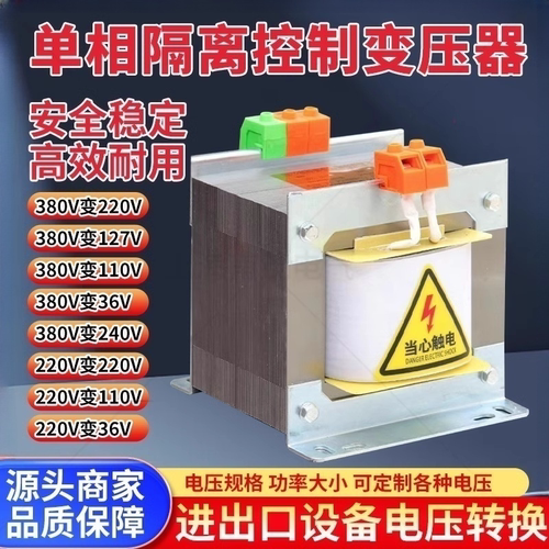 BK单相控制机床隔离变压器380v转220v变110V1KVA48V36V24V2kva5KW