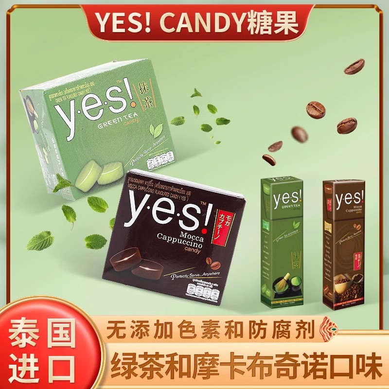 泰国进口纯正抹茶糖果咖啡泰国