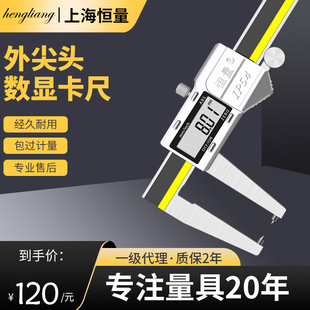 恒量尖头数显卡尺刹车片电子外沟槽卡尺刹车盘磨损测量尺