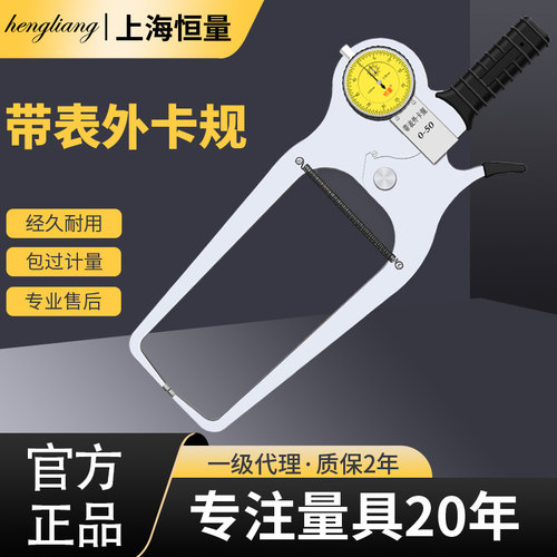 恒量带表外卡规外卡钳