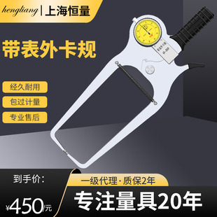 恒量测厚仪尺带表外卡规加长爪管壁厚卡钳表厚度表0-20/50/100mm