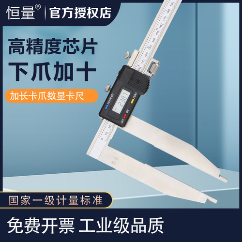 恒量加长数显卡尺300外径不锈钢