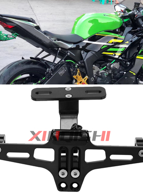 适用川崎 Z800 Z750 ER6N ER6F改装铝合金车牌照架短尾后牌照架
