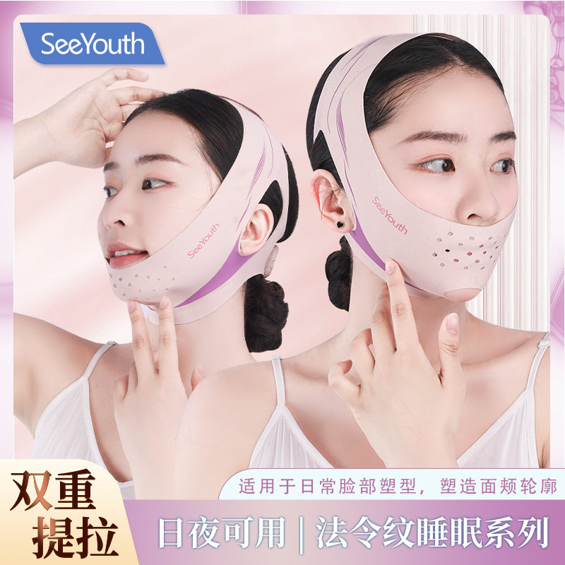 SeeYouth双下巴面罩面部提升神器法令纹家用提拉防下垂v脸面罩
