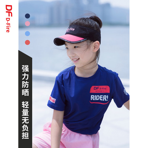 儿童运动空顶防晒帽男女高弹吸汗