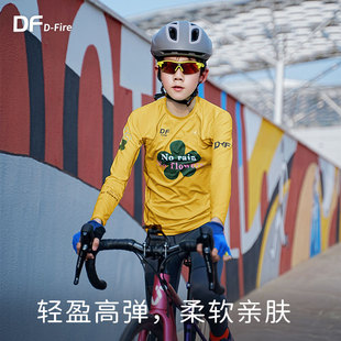 DF dfire Free系列儿童户外骑行运动上衣轻量高弹防晒