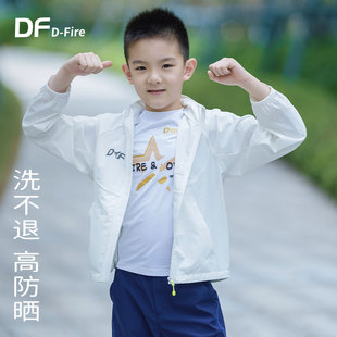 DF dfire 全天候轻量户外运动儿童皮肤衣防晒衣透气快干不闷汗
