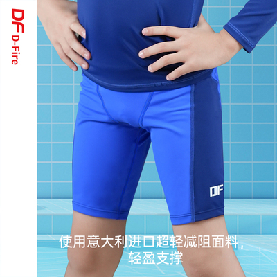 DFD-Fire儿童分体泳裤竞速泳裤