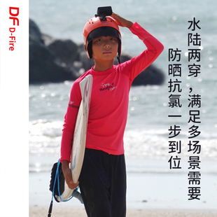 DF dfire 儿童户外游泳冲浪两穿分体上衣 防晒抗氯水陆两用超轻