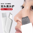 rnw黑头铲子去黑头工具毛囊面部清洁清理手动双头一铲多用器具