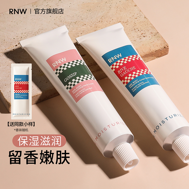 rnw护手霜保湿滋润漫画手养成记