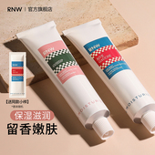 嫩肤不油腻补水提亮手霜夏季 rnw护手霜女秋冬官方旗舰店正品 保湿