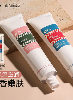rnw护手霜女秋冬官方旗舰店正品保湿嫩肤不油腻补水提亮手霜夏季