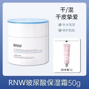 如薇玻尿酸泛醇盈润保湿 护手霜 霜50g