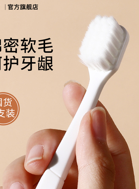 rnw牙刷软毛护龈宽头情侣牙刷男女士专用成人超软组合装家庭学生