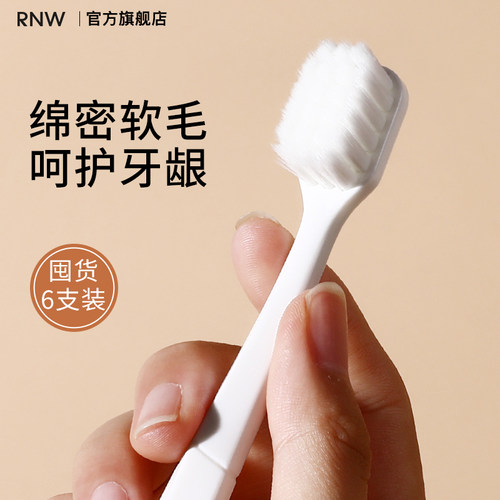 【李佳琦力推荐】牙刷软毛情侣款